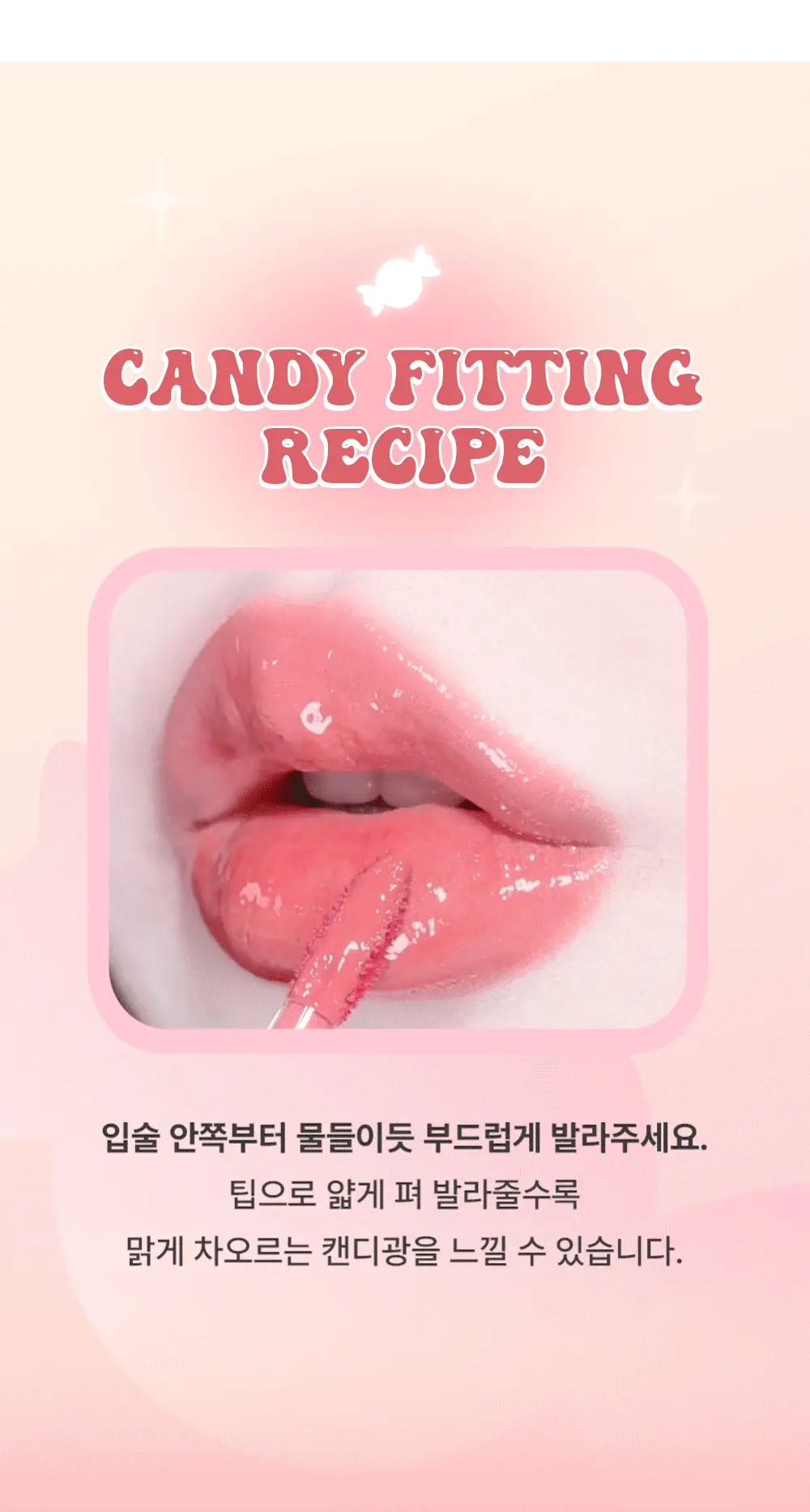 [미지근컬러] 키스미 아이 캔디 피팅 틴트 3.6g 6종 상세페이지 29